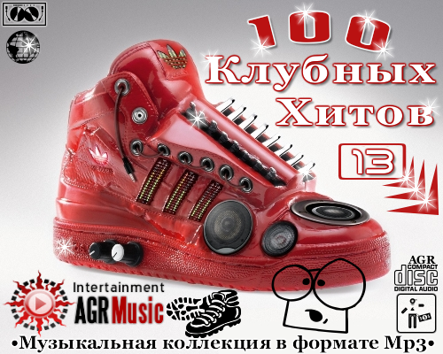 VA - 100 Клубных Хитов 13 (2013) MP3