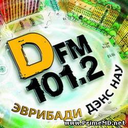 Сборник - DFM TOP 50 [Сентябрь] (2011) MP3