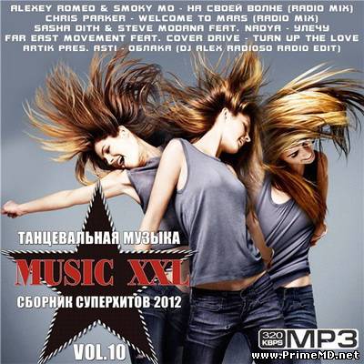Танцевальная Музыка: Music XXL Vol.10 (2012) MP3