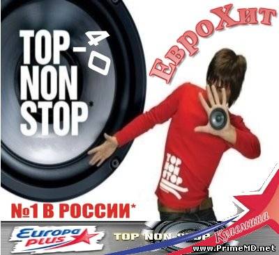 VA - ЕвроХит Топ-40 (02.09.2012) MP3